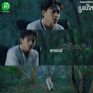 អោយបងឈឺទៀតហេីយ - BOIII