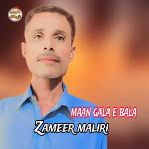 Maan Gala E Bala
