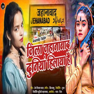 Jila Jahanabad Duniya Hilaya Hai
