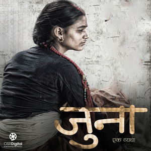 Aama Ko Muhar (From "Juna")