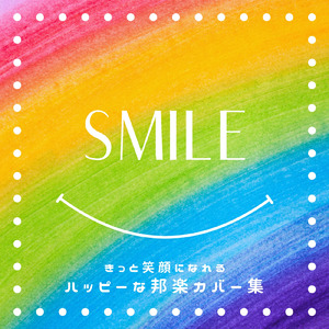 ミライチズ (Cover)