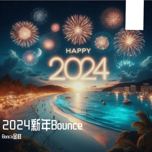 2024新年Bounce