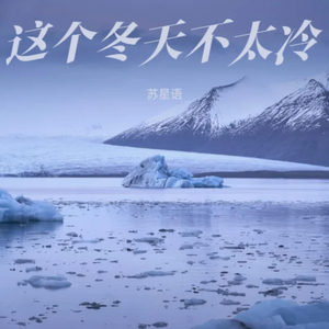 _未寄出的雨季信