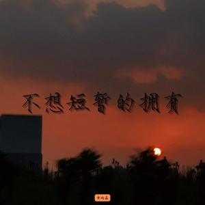 心事有时候也是用眼神描述的