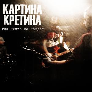 Деревяшки