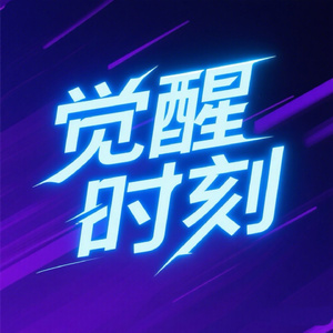 暗夜觉醒 之暗黑钢琴温暖悠扬舒缓悬疑游戏最终BOSS战BGM