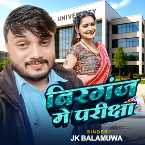 Birgunj Me Pariksha