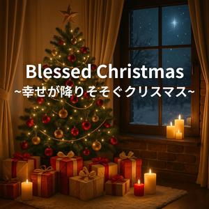 Winter’s Embrace ~冬の抱擁に包まれて~