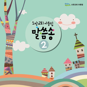 고린도전서 12장 4절