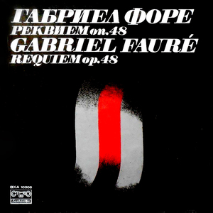 Requiem, Op. 48: III. Offertoire