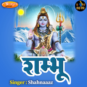 Shambhu