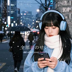 雨の中の待ち合わせ (Waiting in the Rain)