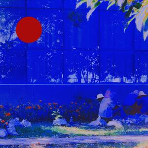 大浪漫和小人间