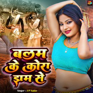 Balam Ke Kora Jham Se