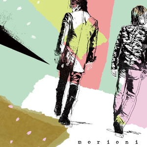 離したくはない