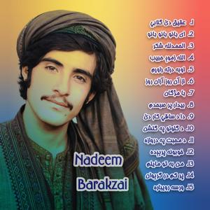 Allah Zamozh Habib Yai Zamozh Habib Ay