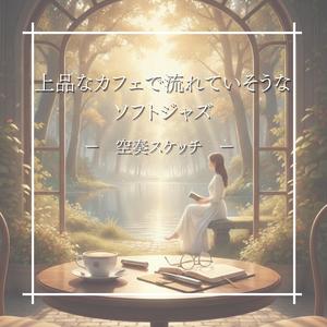 木漏れ日のエスプレッソ