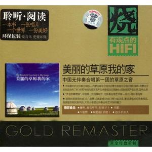 天鹅(汉语演唱)