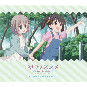 はなうた＊ステップ(ゲームサイズVer.)