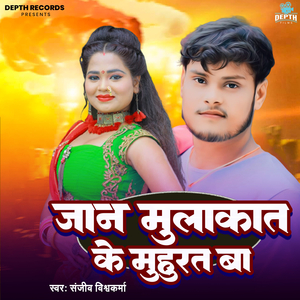 Jaan Mulakat Ke Muhurat Ba