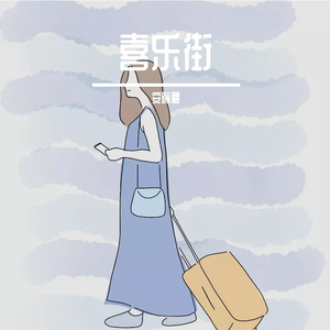 柏柏