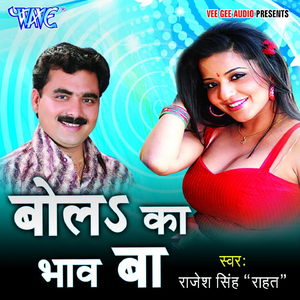 Hothwa Chaclet Lagela