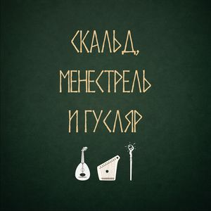Ночной дозор
