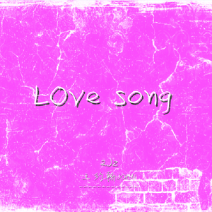 Love song