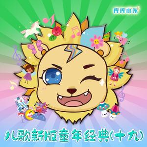 妈妈格桑拉 (童声经典版)