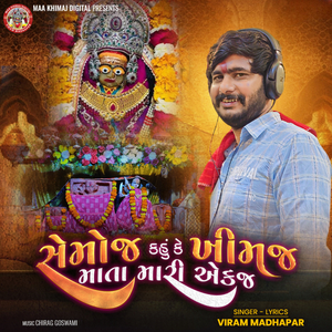 Semoj Kahu K Khimaj Mata Mari Ek J