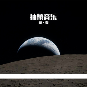 黑乐谱-仙境的艾尔和死亡华尔兹