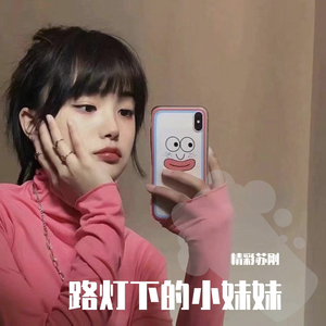 群星-路灯下的小妹妹（原乡鼓）（精彩苏刚 remix）