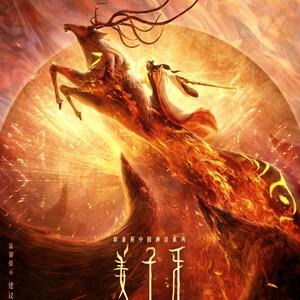 请笃信一个梦 粤语版