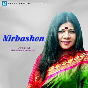 Nirbashon
