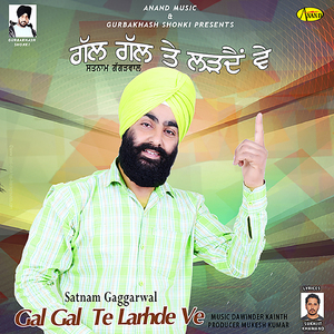 Gal Gal Te Larhde Ve