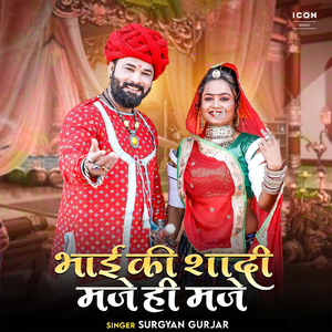 Bhai Ki Shadi Majje Hi Majje