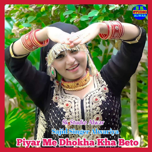 Piyar Me Dhokha Kha Beto