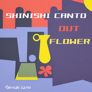 眠るあなたは椿の花