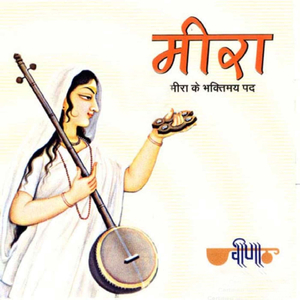 Lage Vrindavan Neeko