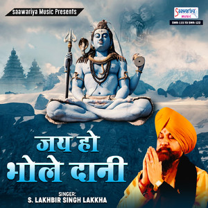 Bhajami Shankar Namami Shankar