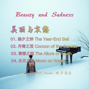 Cocoon of the Canvas 丹青之茧