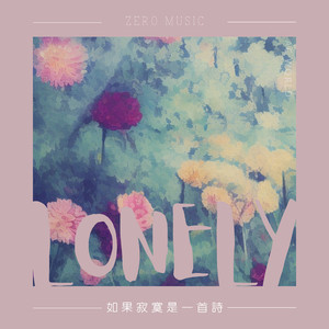 凌亂的生活秩序