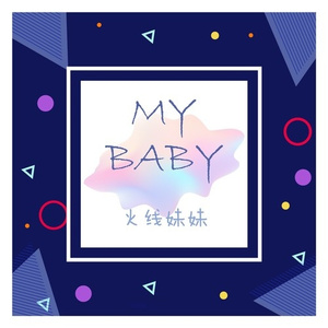 MY BABY (伴奏)