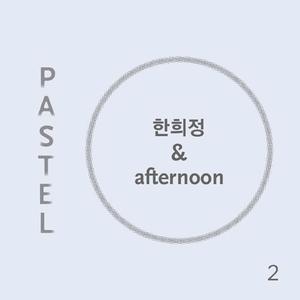 미성년 (Original Song. Eloise)