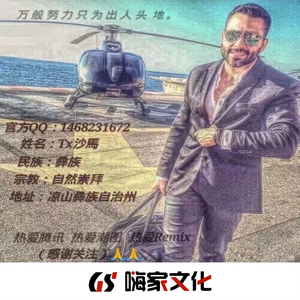 彝族小伙--彝族风情
