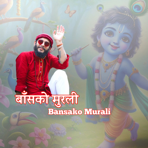 Bansako Murali