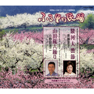 山田権六踊（やまだごんろくおど）り