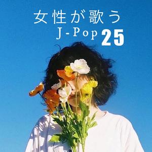 かたちあるもの　カバー