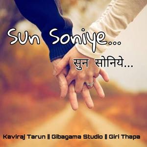 Sun Soniye