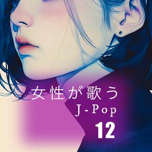 あなたの彼女じゃないんだね　カバー